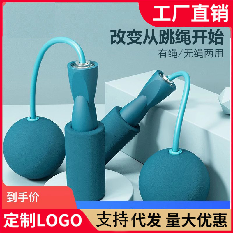 Cuerda de saltar inalámbrica Indoor Men's Fitness deportes de las mujeres adelgazamiento con peso profesional quema de grasa sin cuerda audaz gran bola saltar la cuerda