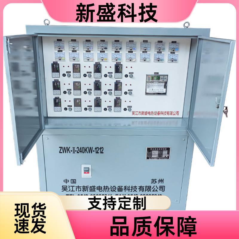 冶金机械 钢结构热处理 曲线记忆 180KW 性能优越 新盛科技