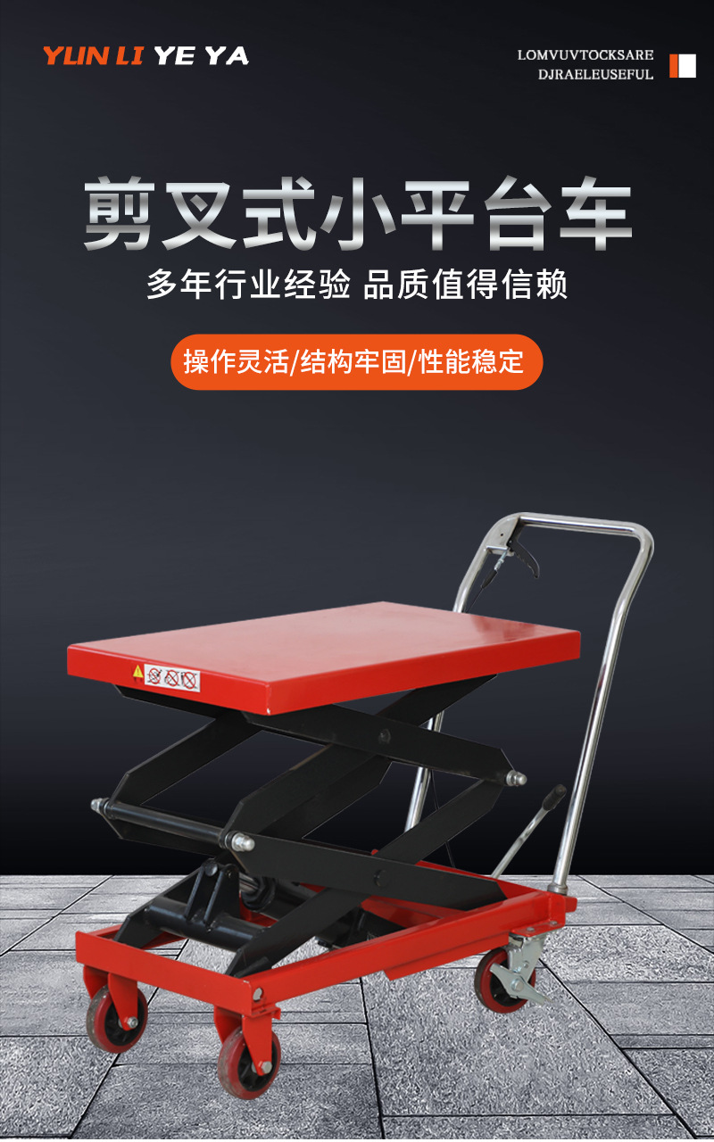 Manual hydraulic lifting platform truck scissor lift truck hand push mobile small platform truck