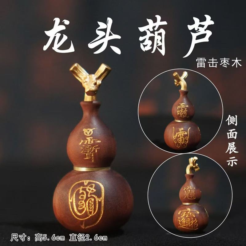 龙虎山代发【道创】天然雷击枣木铜龙头七星开口葫芦吊坠平安福禄|undefined