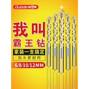 Triangular Drill Tile Drill Bit Concrete Cement Wall Drilling German 6mm Super Hard Alloy Impact Set Glass