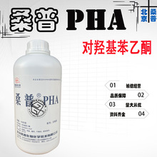 �ֻ� ����ɣ�� ���ǻ�����ͪ ܰ��ͪ ɣ��PHA ������  1KG/ƿ