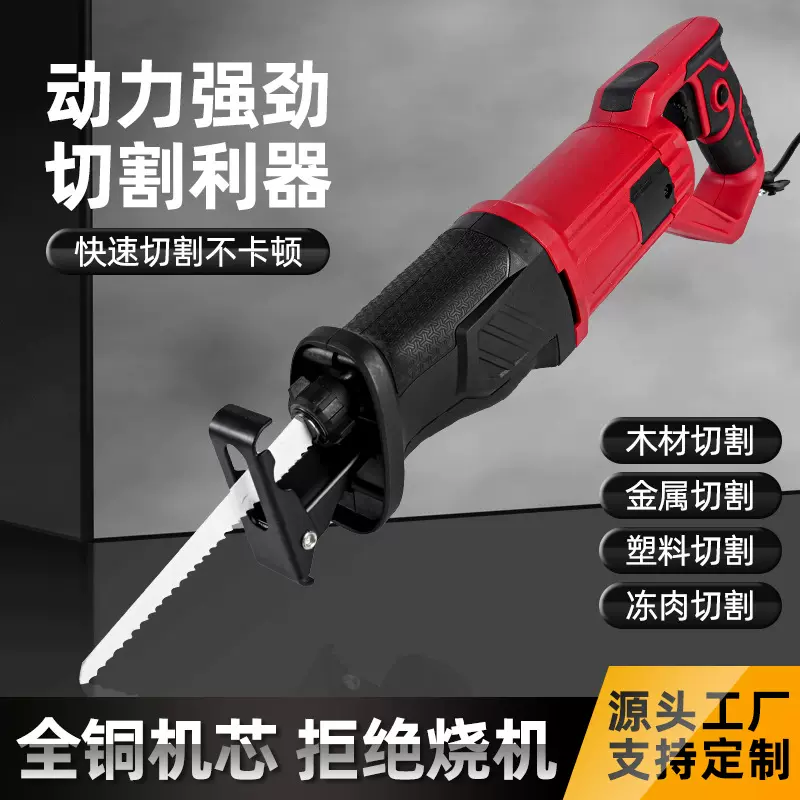 电动往复锯马刀锯切割钢筋木材锯骨机万能锯小型家用多功能切墙锯