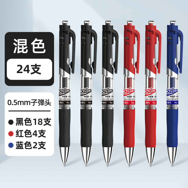 Deli/Deli Gel Pluma de presión de bala de 0,5mm Pluma de firma de oficina de escritura diaria del estudiante Pluma a base de agua