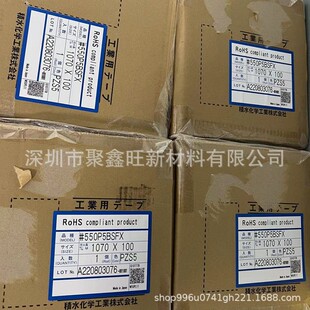 SEKISUI�eˮ550P5BSFX�ڰ׆����z�ڹ��z�����控�z�ɶ� ��Ҏ��