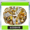Metal gold mixed laser silver large handle 6 inches [30cm*37cm]