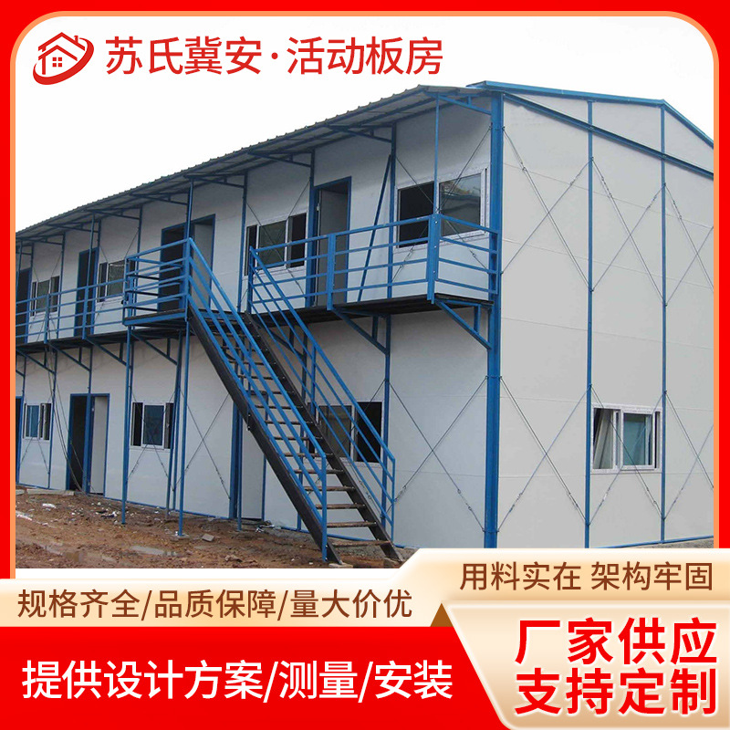 集装箱房移动住人房屋活动板房 临时办公室轻钢组合房屋 集成房屋