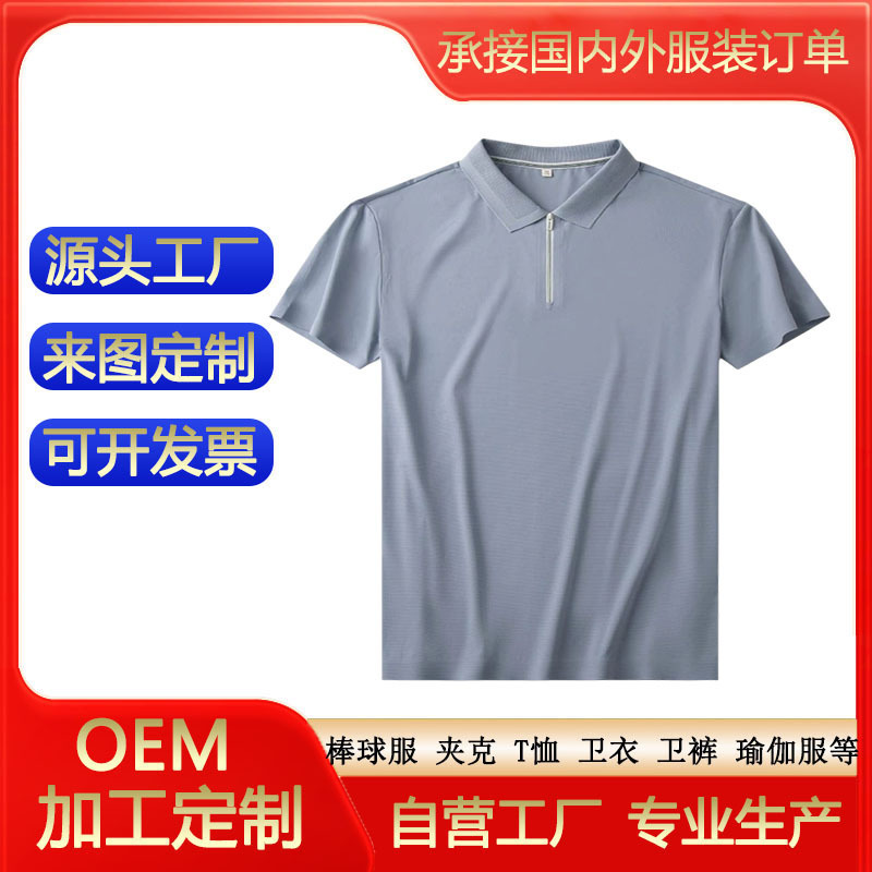 Powerful clothing factory: Custom-made polo shirt with short sleeves for men, made from ice silk cooling fabric, seamless bonding, and half-zip Powerful clothing factory: Custom-made polo shirt with short sleeves for men, made from ice silk cooling fabric, seamless bonding, and half-zip