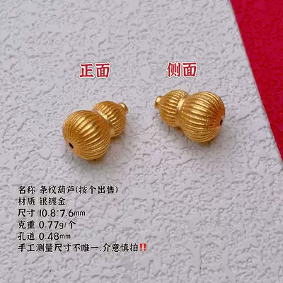 S925 silver gold-plated gourd-shaped Zərgərlik ara hissələri - a-striped-gourd
