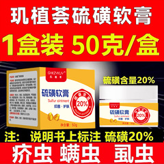 玑植荟硫磺软膏复方外用抑菌止痒膏断痒膏毛囊疙瘩皮肤抑菌螨虫
