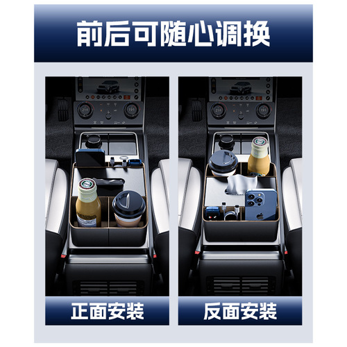 Car armrest box storage box multi-functional tissue box central control high-end storage box rack car water cup holder