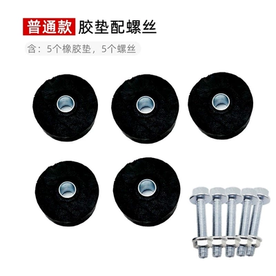 Electric car big tripod Pod Rubber Pad Double Support - 5-ordinary-cushion-pads-screws