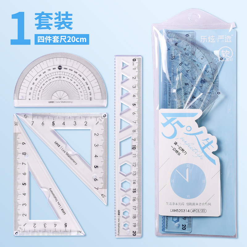 20cm软尺四件套装直尺学生绘图用三角版直尺量角器多规格套尺批发|undefined