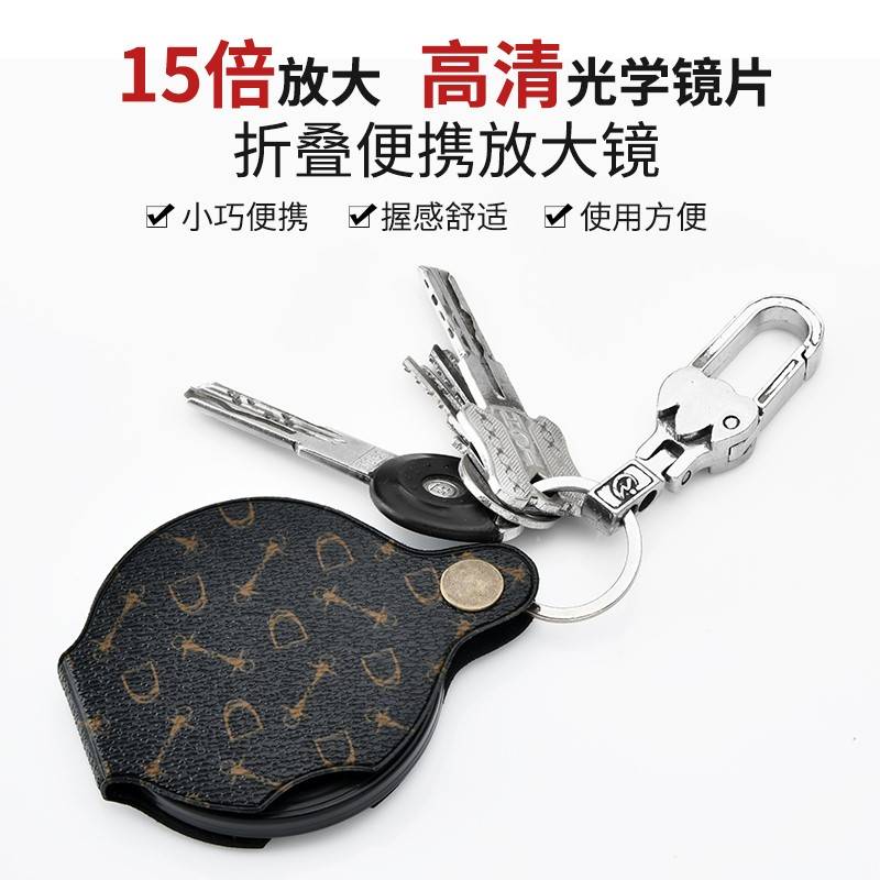 德国工艺15倍折叠皮套70老人老年高清高倍便携式放大镜10倍光学玻