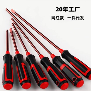 Factory Direct Sales Internet Celebrity Hot Model Single-Use Cross Screwdriver Insulation Plus Strong Magnetic Flat Screwdriver Drop Shipping Free Shipping