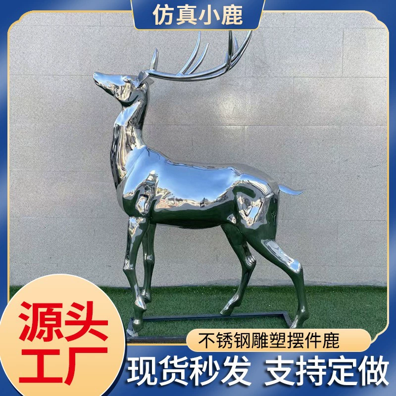 Наружная скульптура из нержавеющей стали Гальваника Творческая скульптура Лося Офис продаж Парк Сообщество Садовый пейзаж на полу украшения