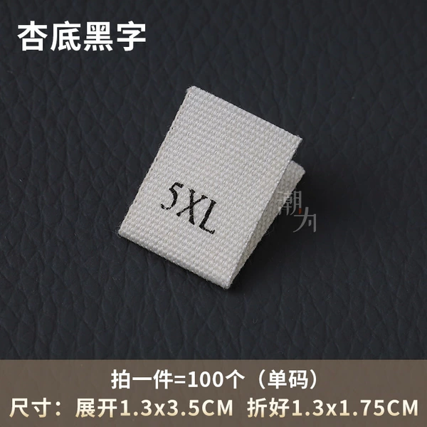 [杏色 5XL 棉带尺码标【拍一份=100个】5]