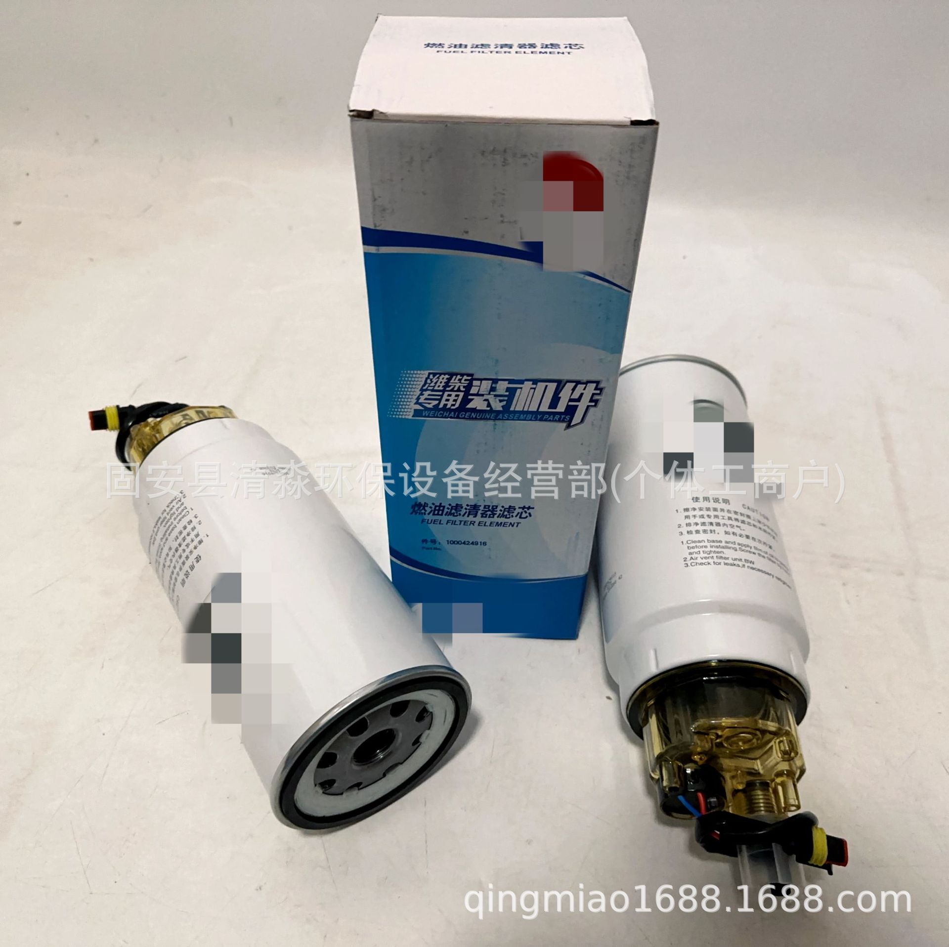 批发1000424916燃油滤芯油水分离滤清器 量大优惠