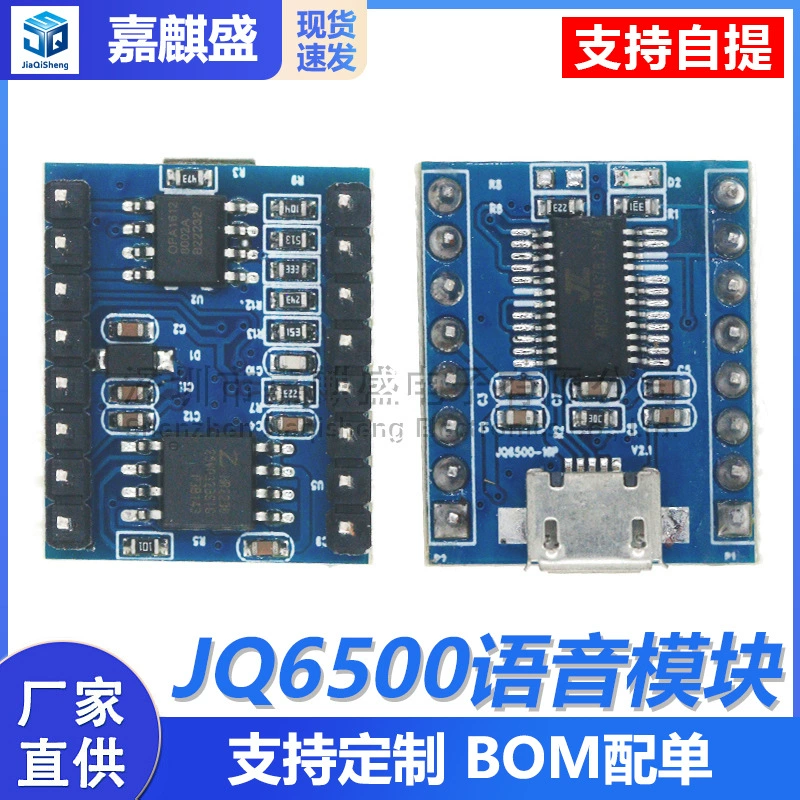Модуль голоса Jq6500 mp3 модуль MCU управление через последовательный порт прямое вещание один-на-один 5-й путь управление музыкальным IC