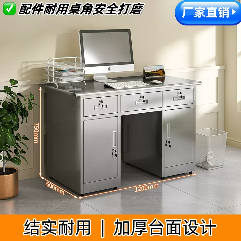 304超厚不锈钢办公桌电脑桌老板桌家用带抽屉轮移动办公室收银台