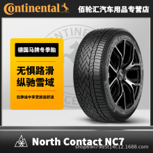 �R�ƶ���ѩ��̥ 285/40R21 109T XL FR NorthContact NC7 25��