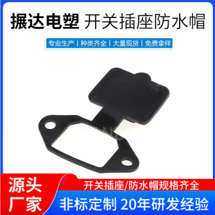 AC product type power socket waterproof cap dust cover electric car accessories square hole product word three hole socket Special