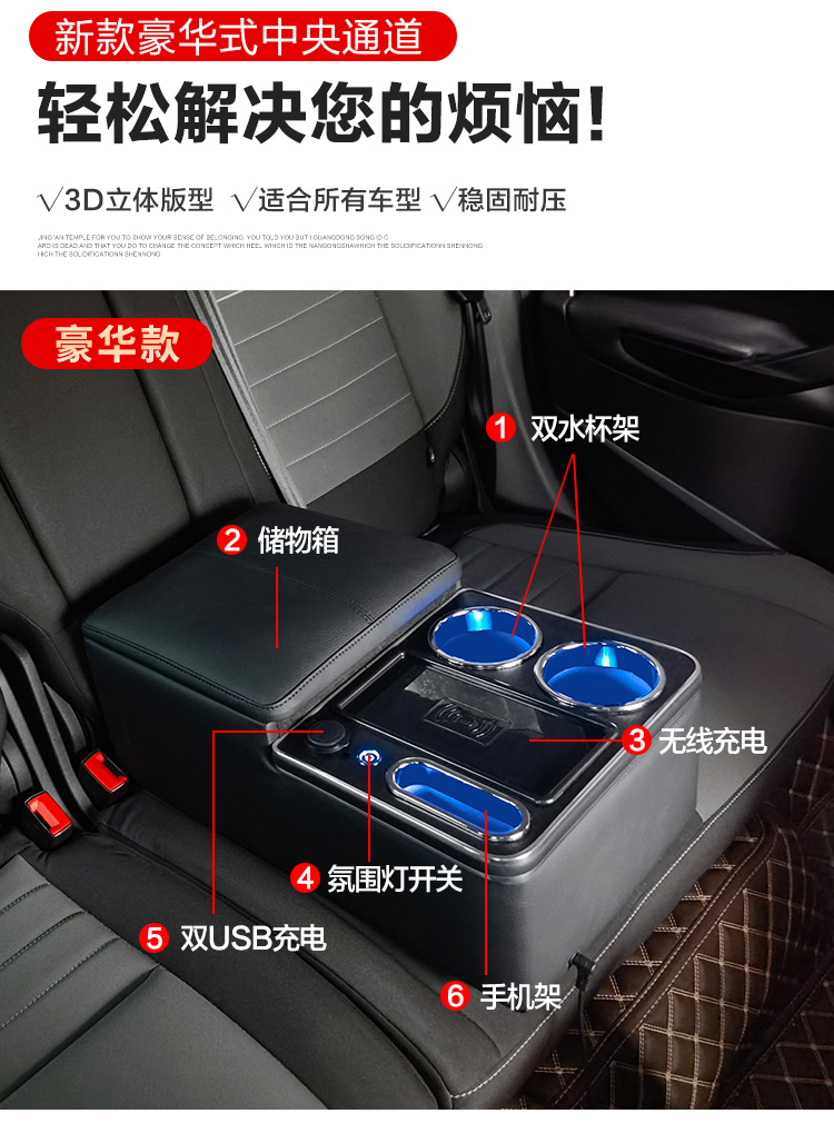 Car Rear Armrest Box, Universal Second Row Middle Storage Box, Car Rear Seat Armrest Interior Modification