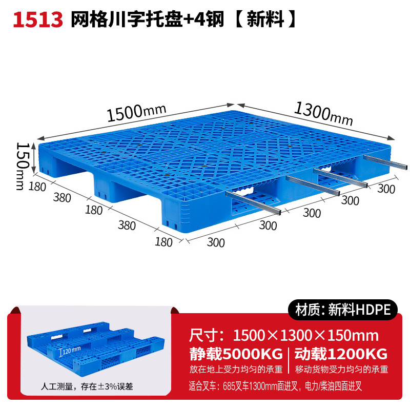 メッシュ川字プラスチックパレット物流パレットフォークリフト専用プラスチックパレット倉庫床マット棚防湿マット