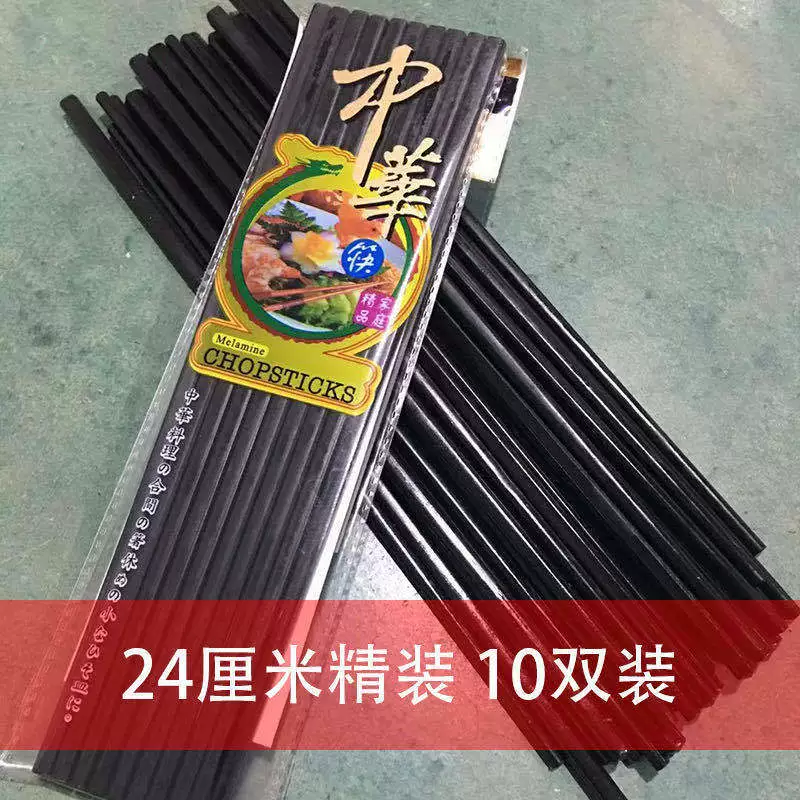 Black plastic antibacterial chopsticks