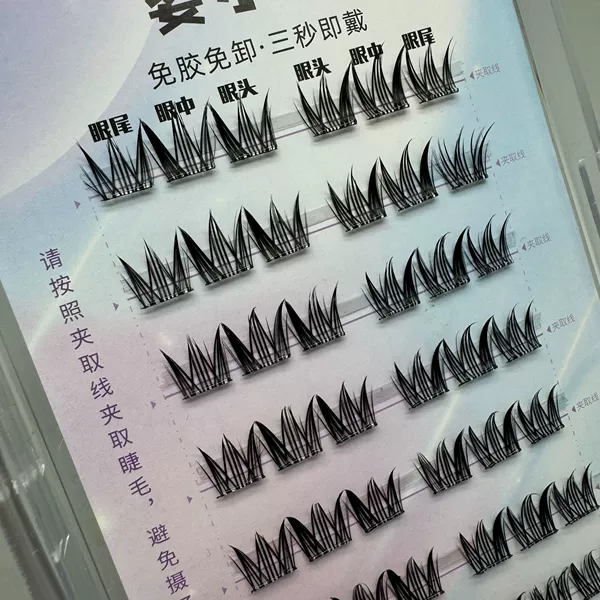 Daisy eyelashes