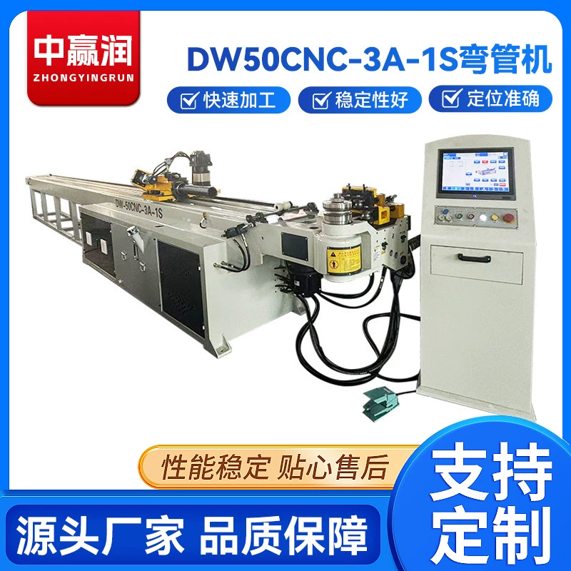 Серво ЧПУ полностью автоматический трубогибочный станок DW50CNC-3A-1S для холодной гибки металлических труб с функцией удаления заусенцев