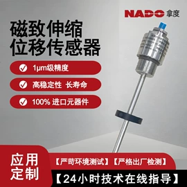 位移传感器;液位传感器;其他仪器仪表