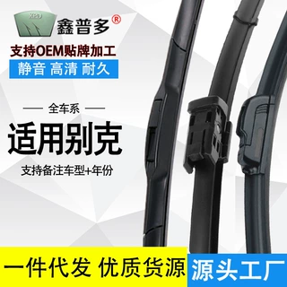 适用别克英朗雨刮器原装威朗君越君威GL8昂科拉昂科威无骨雨刷片