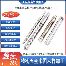 轴芯长轴精密五金非标定制螺丝加工 走心机 数控车 自动车床加工