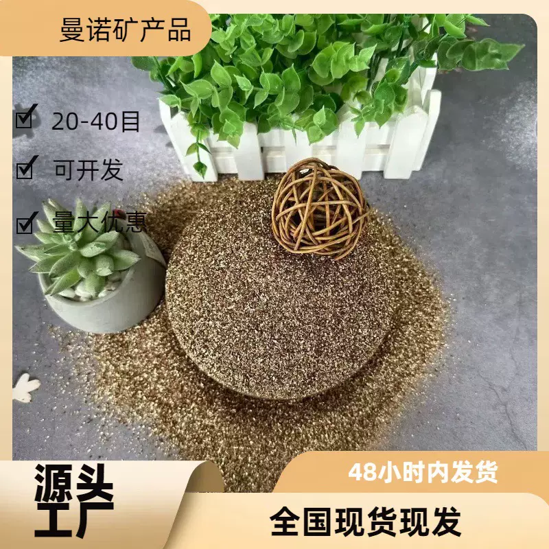 厂家现货20-40目蛭石育苗孵化龟蛇建筑保温材料全国现货现发