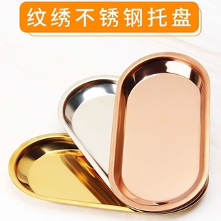 Tattoo Embroidery Stainless Steel Tray Thickened 304 Material Storage Tray Beauty Salon Supplies Tools Semi-Permanent