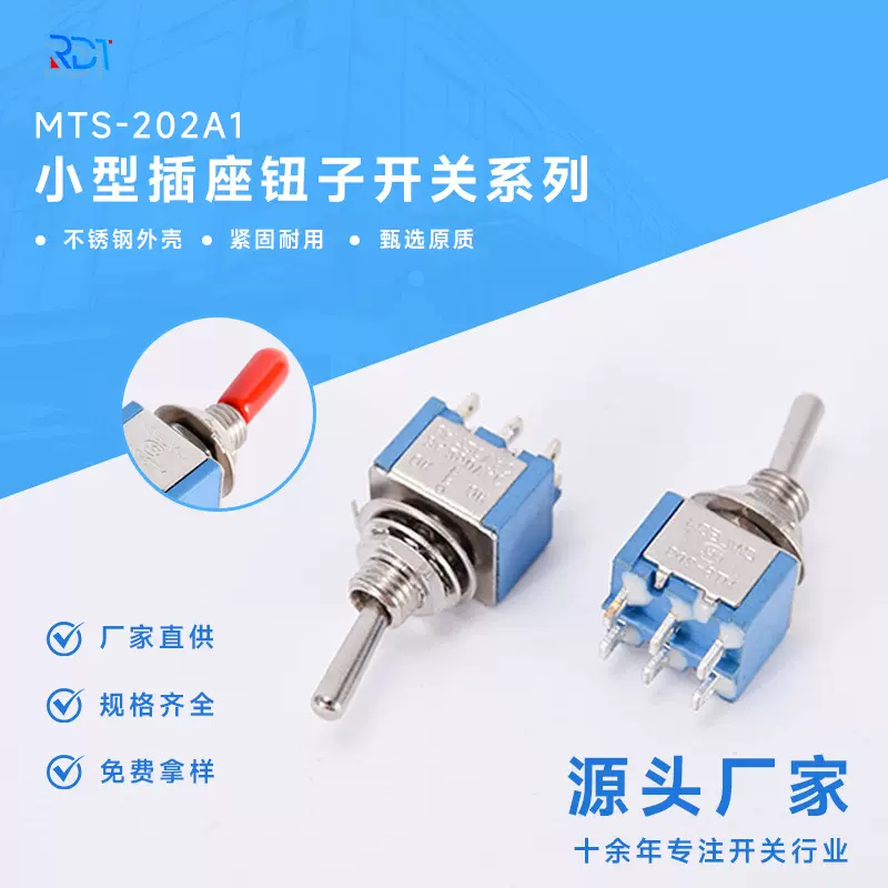 厂家供应钮子开关MTS-202A1系列拨动开关小型6脚两档钮子开关批发