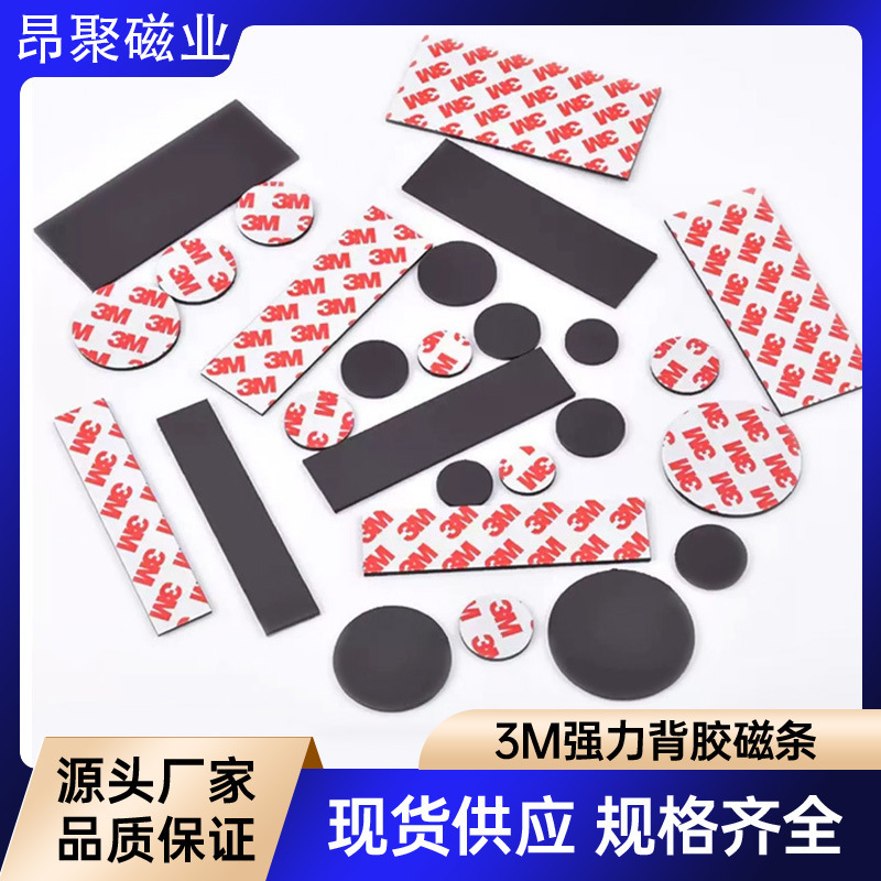 Direct manufacturer 3M adhesive magnetic strip thickened round magnetic patch refrigerator magnet rubber soft magnet cross-border magnetic patch Direct manufacturer 3M adhesive magnetic strip thickened round magnetic patch refrigerator magnet rubber soft magnet cross-border magnetic patch