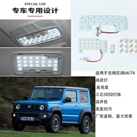 Подходит для Suzuki Jimny JIMNY JB64/74: внутренний свет для чтения, потолочный свет, светодиодный свет высокой яркости.