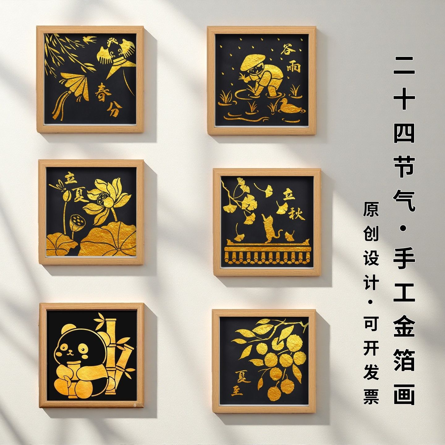 Twenty-Four Solar Terms DIY Handmade Foil Painting Material Package Decorative Painting Community Team Building Warm-Up Activities Research Props