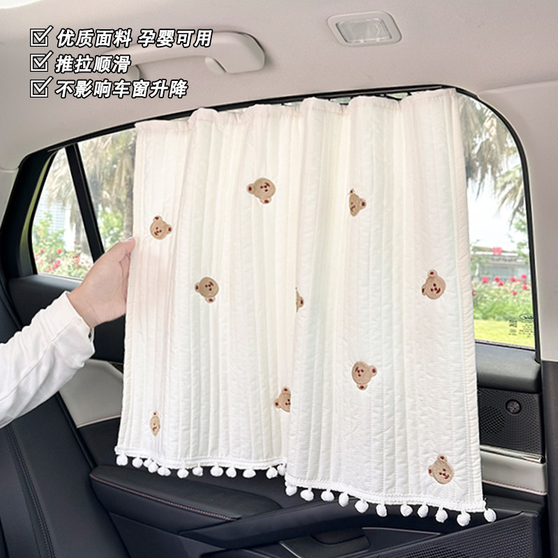 Car Sunshade Curtain for Summer Strollers, Sun Protection and Heat Insulation Privacy Curtain, Creative Track-Type Car Curtain Sunshade Car Sunshade Curtain for Summer Strollers, Sun Protection and Heat Insulation Privacy Curtain, Creative Track-Type Car Curtain Sunshade
