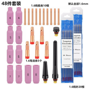48 pieces of 36 suit TIG welding torch accessories kit nozzle clamp body suitable for WP-17/18/26 welding torch