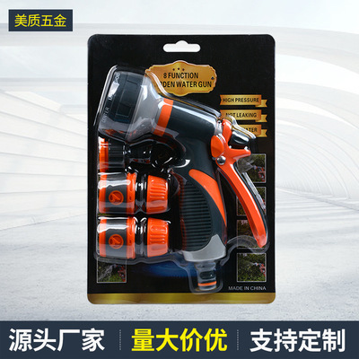 ABS八功能园林洗车水枪工具洗车水枪塑料高压水枪花园灌溉工具|ms