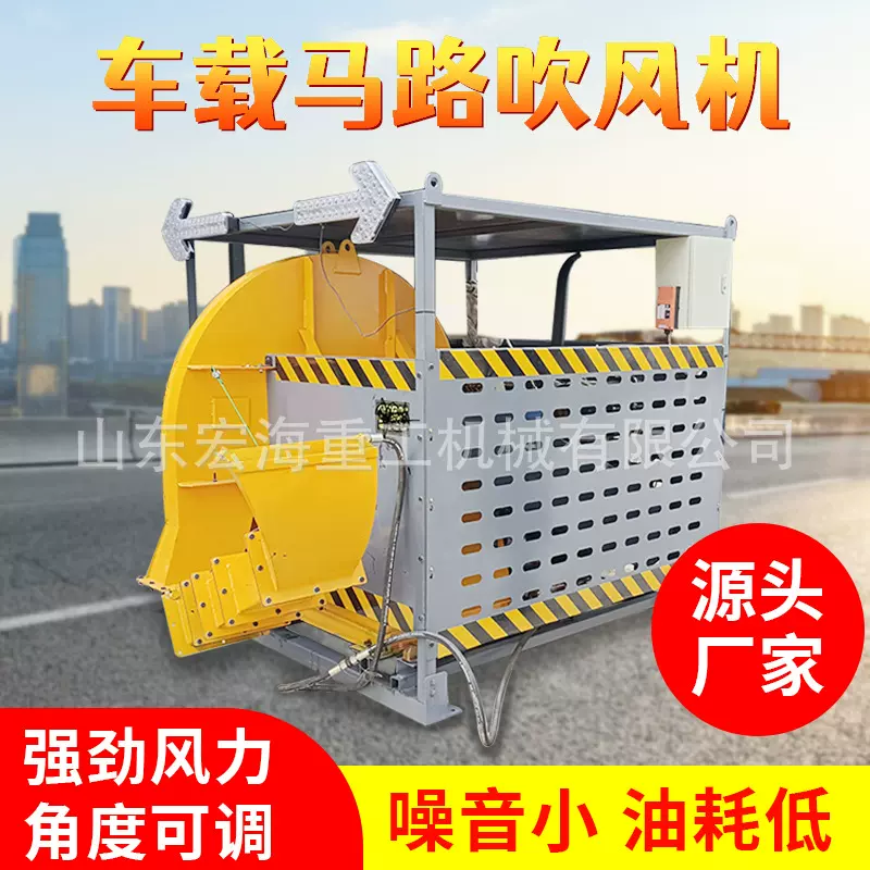 车载式马路吹风机高速道路大功率公路吹扫机大风量车载式吹雪机