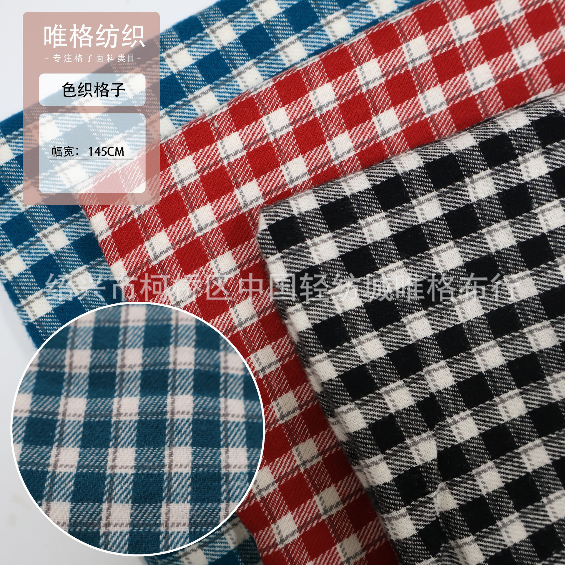 现货供应秋冬磨毛红绿色色织格子面料圣诞帽子衬衫童装格子布批发