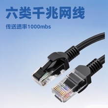 悦升六类千兆网线家用连接线超5五6类路由器高速电脑宽带双绞线