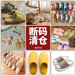 布艺拖鞋;毛毛拖鞋;家居棉鞋