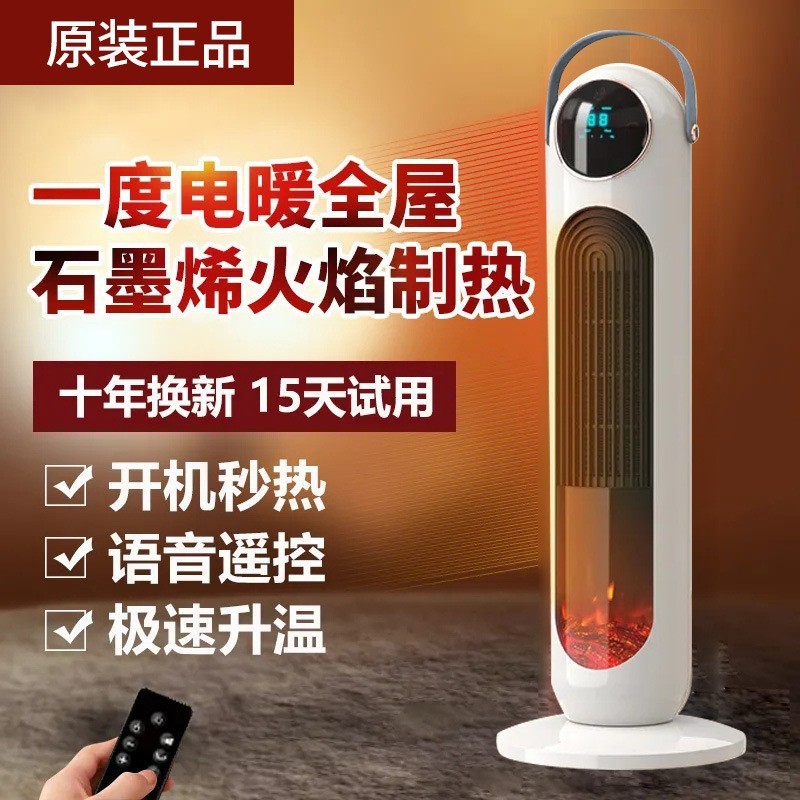 暖风机电暖气速热智能家用节能新款语音遥控立式节能取暖神器语音|undefined