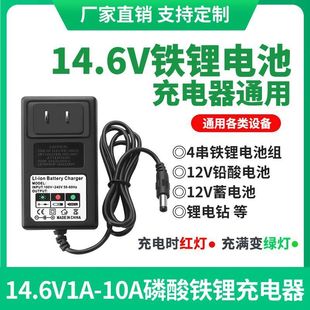 13.8V1A 14.4V14.6V�ۺ����늳�12V�U���Ĵ�32650�����F䇳����