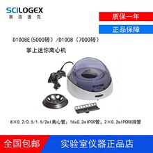 Scilogex�������Ļ�S1010E�������Ļ�D1008E����ҽԺʵ��